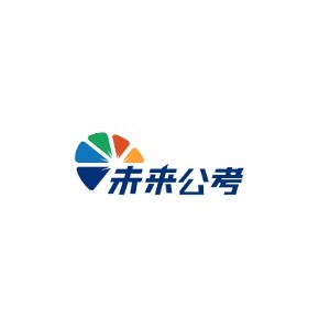 沈陽未來公考logo