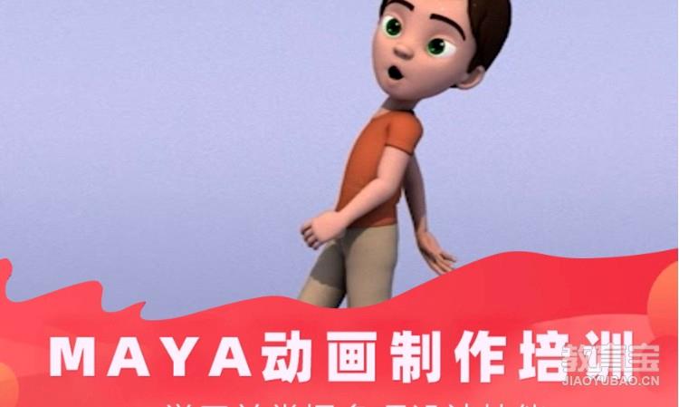 郑州王氏·maya动画制作培训