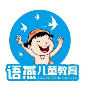 濟南語燕特殊兒童服務中心logo