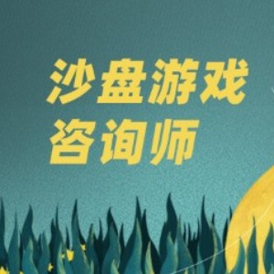 晓霆心理咨询培训logo