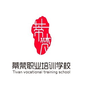茂名蒂梵职业培训logo