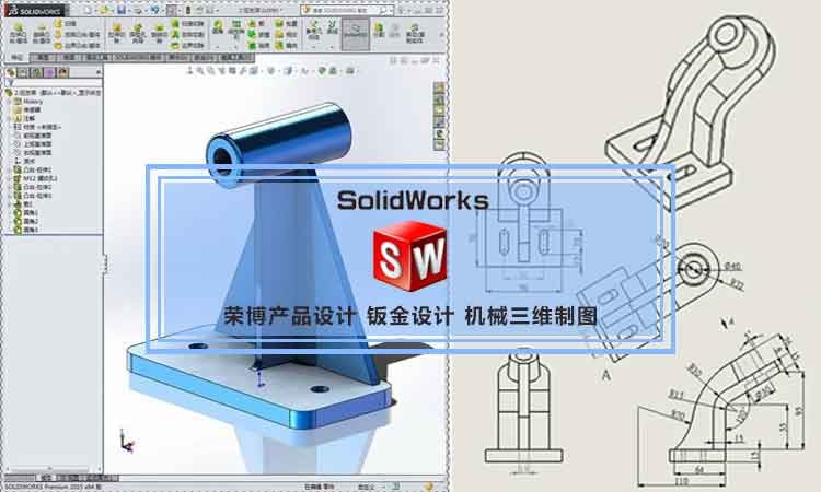 合肥SolidWorks钣金机械设计