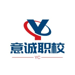 宜昌市意誠職業(yè)培訓(xùn)學(xué)校