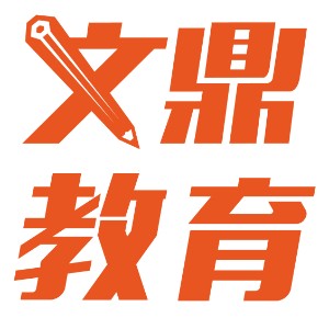 南京文鼎教育logo