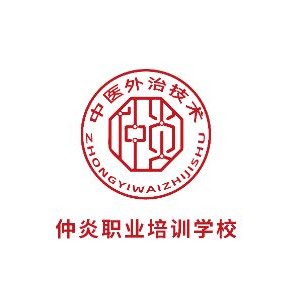 石家庄仲炎职业培训学校logo