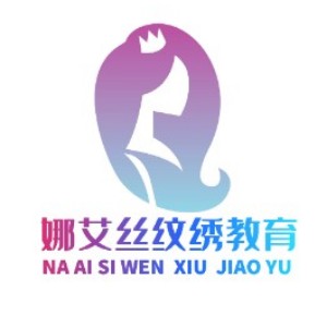 佛山娜艾丝美妆培训logo