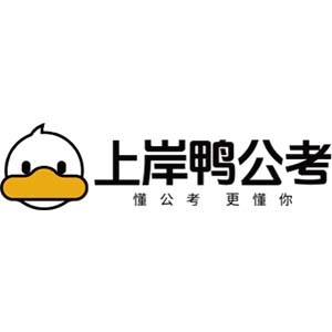 溫州上岸鴨公考logo
