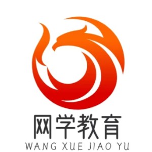 鄭州網(wǎng)學(xué)教育