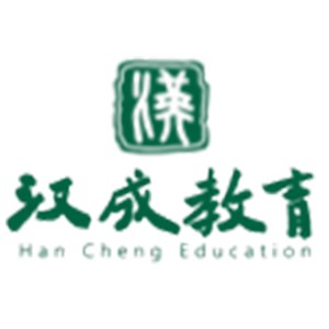 哈爾濱漢成公考logo