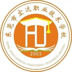 東莞市宏達(dá)職業(yè)技術(shù)學(xué)校logo