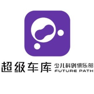 深圳超级车库logo