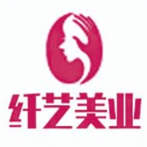 中山纤艺美妆培训logo