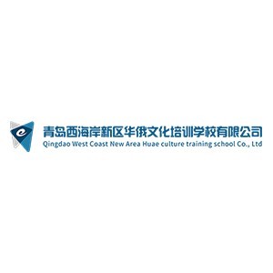 青岛华俄设计培训中心logo