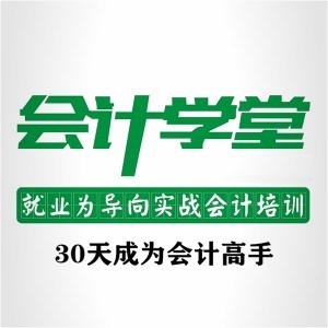 抚州会计学堂logo