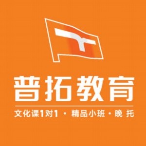 温州普拓教育升学规划logo