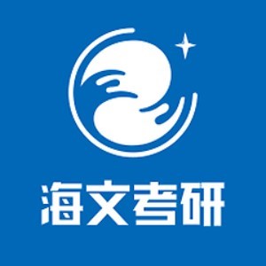 长春海文考研logo