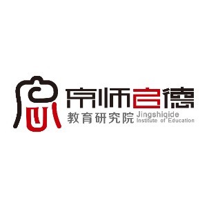 京师启德教育研究院logo