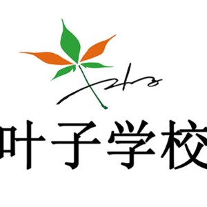 宁波叶子职业培训学校logo