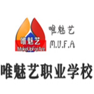 宁波唯魅艺化妆美甲学校 宁波唯魅艺化妆美甲学校