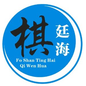 佛山廷海棋院logo