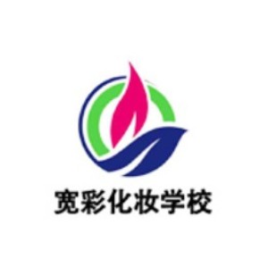 杭州宽彩化妆培训学校 杭州宽彩化妆培训学校