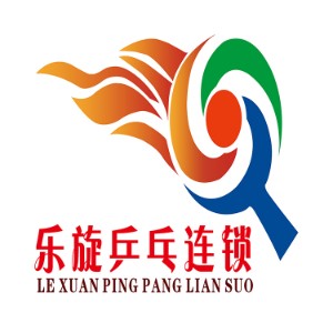 濟南樂旋乒乓球logo