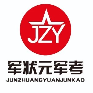 軍狀元軍考logo