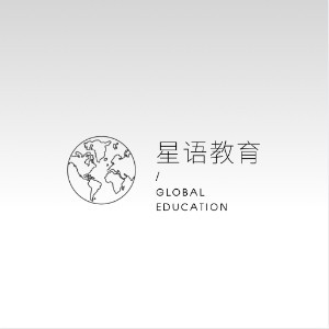郑州星语教育logo