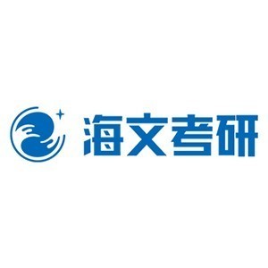 濟南海文考研logo
