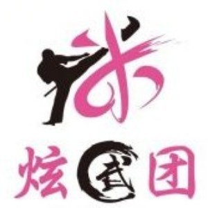 深圳炫武团培训logo