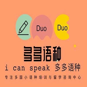 重庆多多语种教育logo
