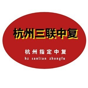 宁波三联中考复读logo
