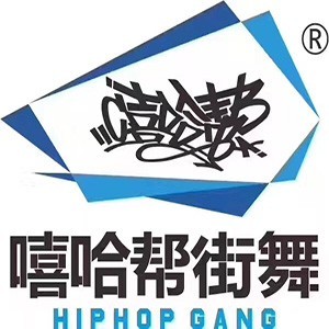 无锡嘻哈帮街舞logo