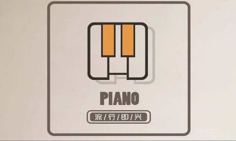 流行钢琴/即兴伴奏1V1体验