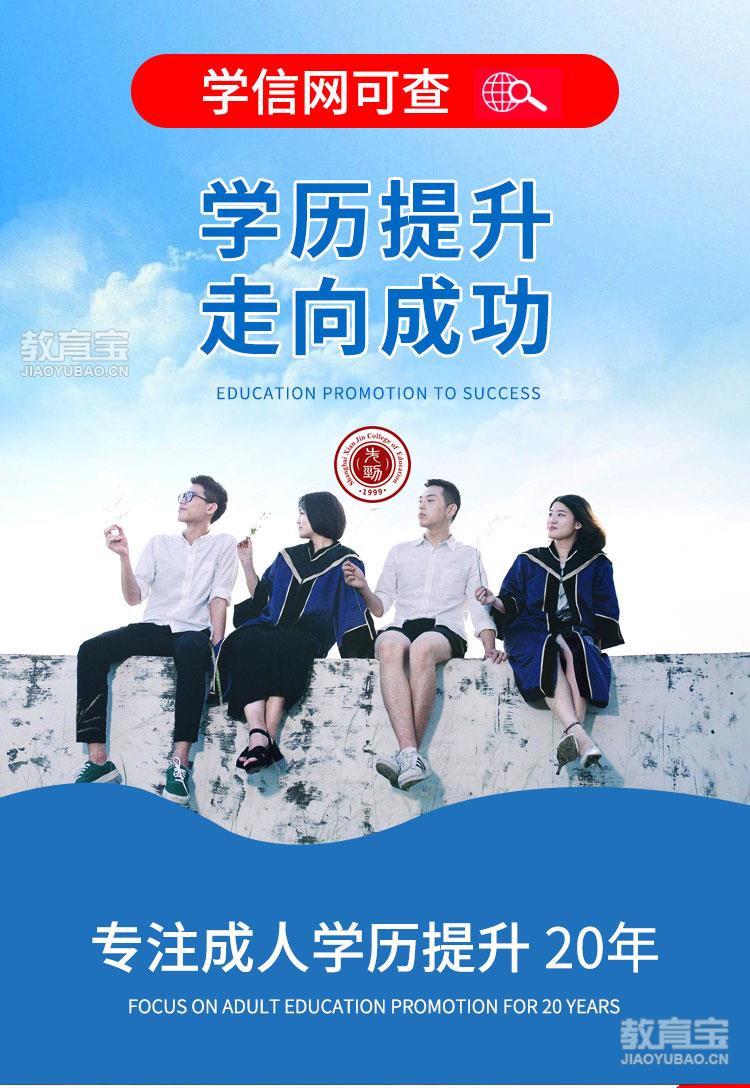 学历提升成人高考辅导培训