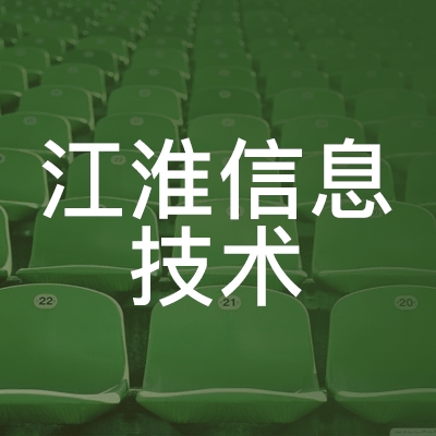 蚌埠江淮信息技术职业培训学校logo