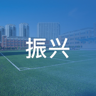 宜城市振兴职业技术培训有限公司朱市分公司logo