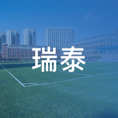 亳州瑞泰职业培训学校logo