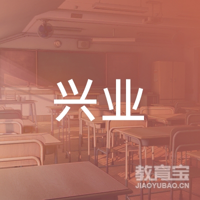 黑龙江兴业职业培训学校logo