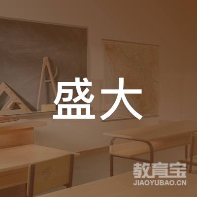 哈尔滨盛大职业培训学校logo