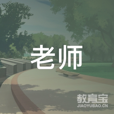 海林市老师职业技能培训学校logo