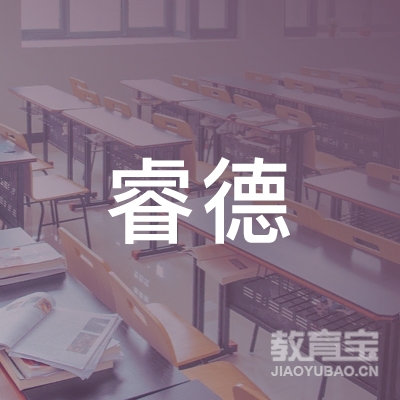 佳木斯睿德职业技能培训学校logo