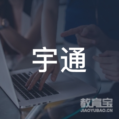 宁安市宇通美发师培训logo