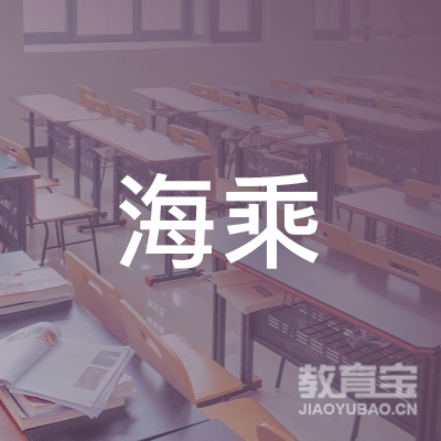 黑龙江海乘养老护理员培训logo