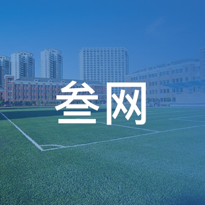 湖南众升职业技术学校logo