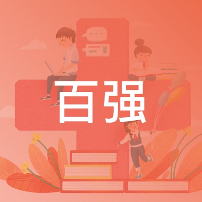 吉林省百强职业培训学校logo