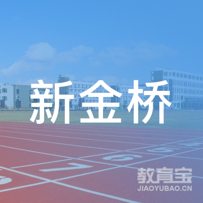 张掖新金桥职业培训学校logo