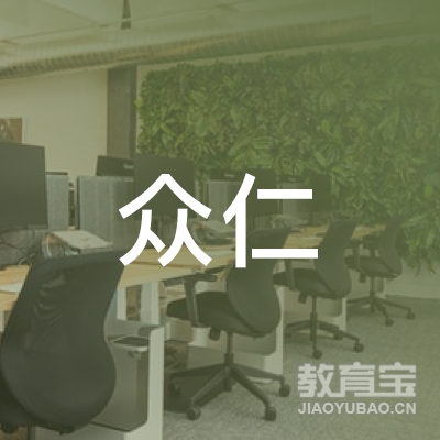唐山高新技术产业开发区众仁职业培训学校logo