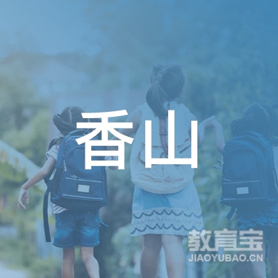苏州香山职业培训学校logo