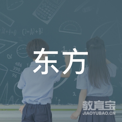 灌云县东方职业技能培训学校logo